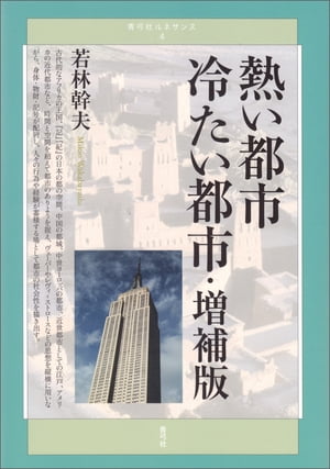 若林幹夫