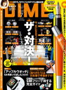 DIME ダイム 2015年 7月号【電子書籍】[ DIME編集部 ]