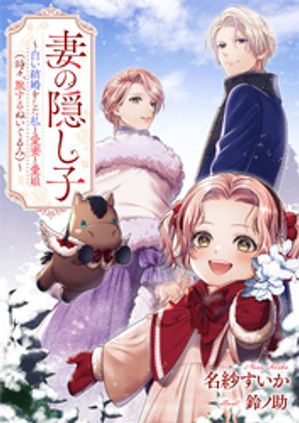 名紗すいか