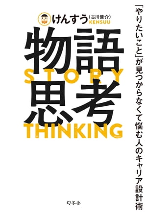 【中古】毎日を好転させる感謝の習慣 / AllanScott