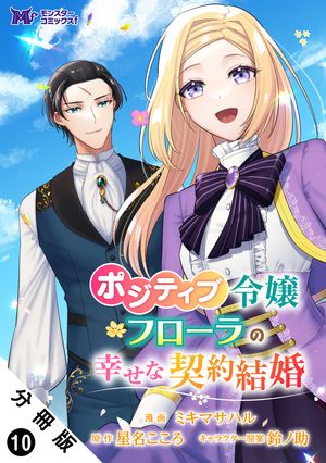 星名こころ