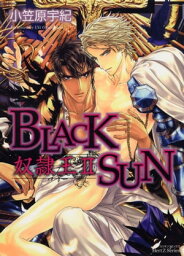 BLACK SUN 奴隷王　II【電子書籍】[ 小笠原宇紀 ]