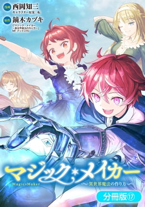 キャラクター原案:転