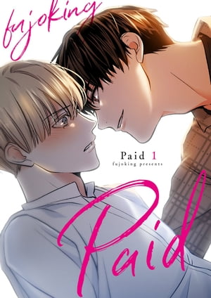 ŷKoboŻҽҥȥ㤨Paid1Żҽҡ[ fujoking ]פβǤʤ99ߤˤʤޤ