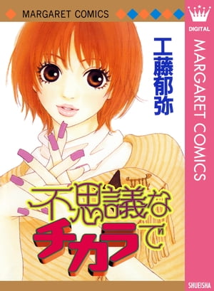 ＜p＞実は、あたしってばスゴイんです。お願いごとが必ず神サマに届くんです。そんな私・桜木優香のお願いごとは、胸がきゅーんとするような恋!!!　ほら、もう目の前に理想の男の子・田宮くんが…　【同時収録】ドロップ キッス／シークレット・パラダイス／キスの記憶＜/p＞画面が切り替わりますので、しばらくお待ち下さい。 ※ご購入は、楽天kobo商品ページからお願いします。※切り替わらない場合は、こちら をクリックして下さい。 ※このページからは注文できません。