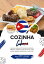Cozinha Cubana: Aprenda a Preparar 50 Receitas Tradicionais Autênticas, Entradas, Pratos de Massa, Sopas, Molhos, Bebidas, Sobremesas e Muito Mais