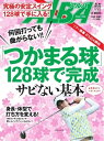 【電子書籍なら、スマホ・パソコンの無料アプリで今すぐ読める!】