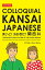 Colloquial Kansai Japanese