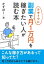 副業で適当に月1万円を稼ぎたい人が読む本