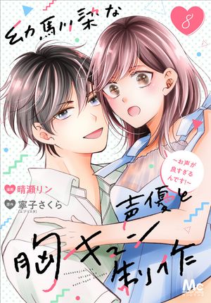 寧子さくら(エブリスタ)