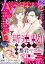 無敵恋愛S*girl Anette Vol.84 ギラつきヤクザの甘い求婚