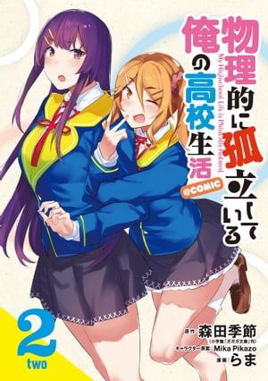 漫画:らま