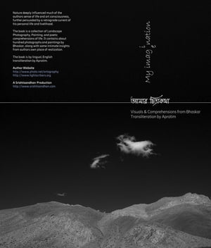 My Imagination A collection of Landscape Photography and poetic comprehension of life【電子書籍】[ Bhaskar Mukherjee ]