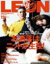LEON 2021年 12月号 オヤジのお洒落はニットが主役!【電子書籍】