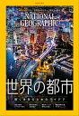 ナショナル ジオグラフィック日本版 2019年4月号 雑誌 【電子書籍】