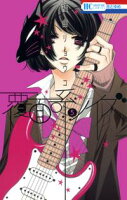 覆面系ノイズ【期間限定無料版】 5