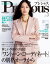 Precious (プレシャス) 2024年 3月号