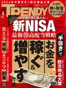 フローリスト2019年12月号【電子書籍】[ フローリスト編集部 ]