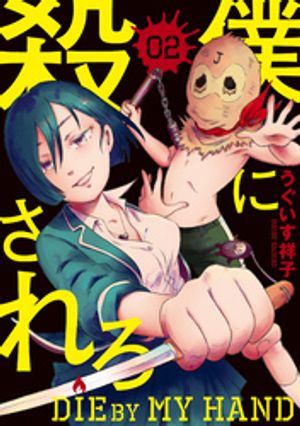 うぐいす祥子