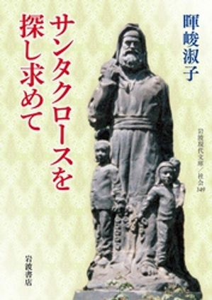 暉峻淑子