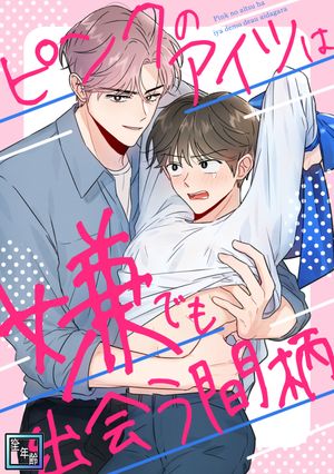 ŷKoboŻҽҥȥ㤨֥ԥ󥯤ΥĤϷǤв񤦴ǯǡ(20Żҽҡ[ somae ]פβǤʤ62ߤˤʤޤ