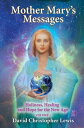 ＜p＞Mother Mary’s messages are of great relevance in these challenging times. She calls us to prayer, holiness and reflection on our inner lives. In each message, she lifts us up in Spirit and encourages us with her loving immaculate heart and perfect vision to try to see life from a higher perspective and with a more compassionate and loving attitude toward all. Her teachings open the door to transforming our lives and world. “Balance is the key for you today. When you stay fully centered in the balanced flame of love, wisdom and power, nothing can move you from that state wherein you hear the voices of angels and the whisperings and musings of God's heart… Unconditional love is the love of the Mother, born from the heights of the melting snows that course and egress through the many rivulets and waterways of God's consciousnessーnamely all of His creatures throughout His vast creation…When you know the Source, you shall know that there is always enough abundance for all, as the eternal cycling of the Mother's outpicturing of the Father's gift are outplayed through all of nature's majesty.”＜/p＞画面が切り替わりますので、しばらくお待ち下さい。 ※ご購入は、楽天kobo商品ページからお願いします。※切り替わらない場合は、こちら をクリックして下さい。 ※このページからは注文できません。