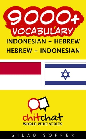 9000+ Vocabulary Indonesian - Hebrew