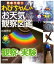 気象予報士わぴちゃんのお天気観察図鑑　観察と実験【電子書籍】[ 岩槻秀明 ]