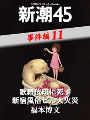 Į˻ह ¯ӥкҡĬ45 eBooklet 11Żҽҡ[ ʡʸ ]