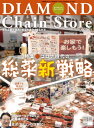 【電子書籍なら、スマホ・パソコンの無料アプリで今すぐ読める!】
