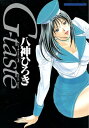 G-taste（3）【電子書籍】[ 八神ひろき ]