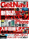 ＜p＞読者の「賢い買い物」をサポートする新製品情報誌。話題のスマートフォンから薄型テレビ、パソコン、デジタルカメラまでベストバイを断言！＜/p＞ ＜p＞※この商品はタブレットなど大きいディスプレイを備えた端末で読むことに適しています。また、文字列のハイライトや検索、辞書の参照、引用などの機能が使用できません。＜br /＞ ※電子版には掲載されていない記事や画像、広告ページがあります。＜br /＞ ※電子版からは応募できない懸賞や使用できないクーポン、応募券等があります。また、付録がついていない場合があります。ご了承ください。＜br /＞ ※この商品はカラー版です。お使いの端末によっては、一部読みづらい場合があります。＜/p＞画面が切り替わりますので、しばらくお待ち下さい。 ※ご購入は、楽天kobo商品ページからお願いします。※切り替わらない場合は、こちら をクリックして下さい。 ※このページからは注文できません。