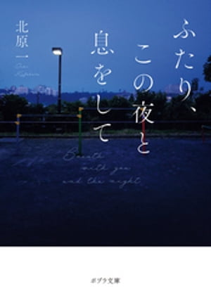 北原一
