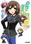 バカとテストと召喚獣9.5【電子書籍】[ 井上　堅二 ]