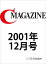 C MAGAZINE 2001ǯ12Żҽҡ[ C MAGAZINEԽ ]