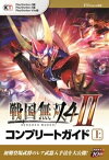 戦国無双4-II コンプリートガイド 上【電子書籍】[ ωーForce ]