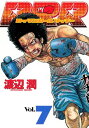 RRR（ロックンロールリッキー）（7）【電子書籍】[ 渡辺潤 ]