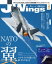 J Wings (ジェイウイング) 2022年10月号