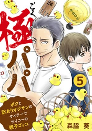 ˥ѥ ܥꥪΥơǥοƻҥå 5Żҽҡ[ ư ]