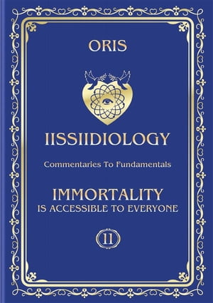 Volume 11. Immortality is accessible to everyone. ≪Energy and biological mechanisms of refocusings of Self-Consciousness≫