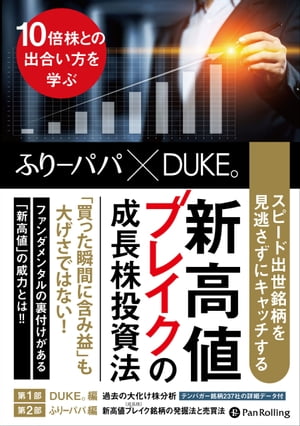 不動産投資で「お金持ち列車」に乗ってみた。[本/雑誌] / Vシネ大家/著