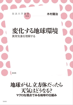 木村龍治
