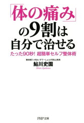 https://thumbnail.image.rakuten.co.jp/@0_mall/rakutenkobo-ebooks/cabinet/3916/2000001743916.jpg