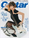 ギター・マガジン 2025年9月号【電子書籍】