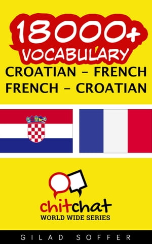 ＜p＞&quot;18000+ Vocabulary Croatian - French&quot; is a list of more than 18000 words translated from Croatian to French, as well as translated from French to Croatian. Easy to use- great for tourists and Croatian speakers interested in learning French. As well as French speakers interested in learning Croatian.＜/p＞画面が切り替わりますので、しばらくお待ち下さい。 ※ご購入は、楽天kobo商品ページからお願いします。※切り替わらない場合は、こちら をクリックして下さい。 ※このページからは注文できません。