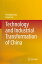 Technology and Industrial Transformation of ChinaŻҽҡ[ Yanqing Jiang ]