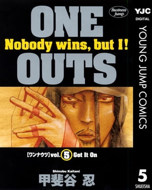 ONE OUTS 5【電子書籍】 甲斐谷忍