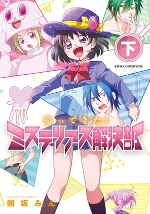 朔坂 みん