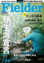 Fielder vol.28 Fielder vol.28【電子書籍】 Fielder編集部