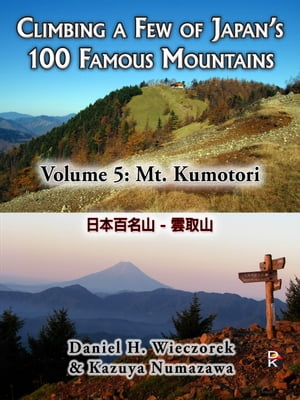 Climbing a Few of Japan's 100 Famous Mountains: Volume 5: Mt. KumotoriŻҽҡ[ Daniel H. Wieczorek ]